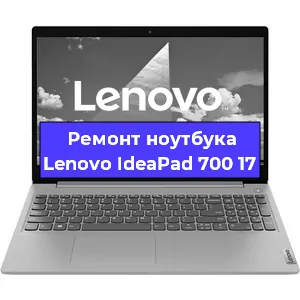 Замена процессора на ноутбуке Lenovo IdeaPad 700 17 в Ростове-на-Дону